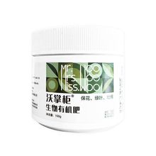 【首单+签到】营养有机肥料150g