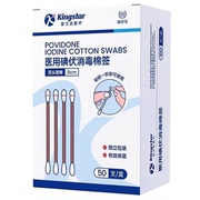 【签到】金士达医用碘伏棉签50支