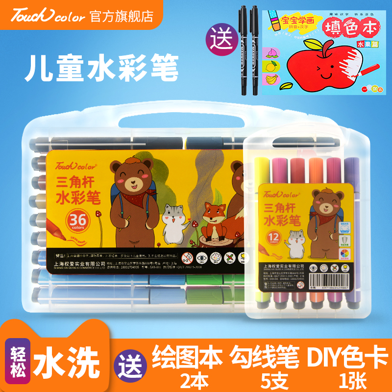 touchcolor watercolor pen suit children kindergarten elementary school students painting washable colored pen fine art class beginners sketching painted drawing 12 18 18 36 36 48 48 suits