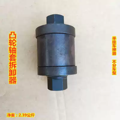 Camshaft sleeve remover Camshaft sleeve tool Camshaft sleeve removal tool sleeve removal tool sleeve artifact Holder