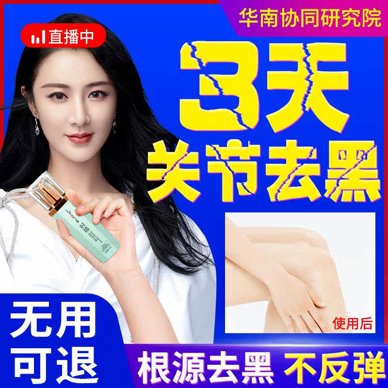 Joint arm faded elbow knee removal neck armpit down black neck full body artifact