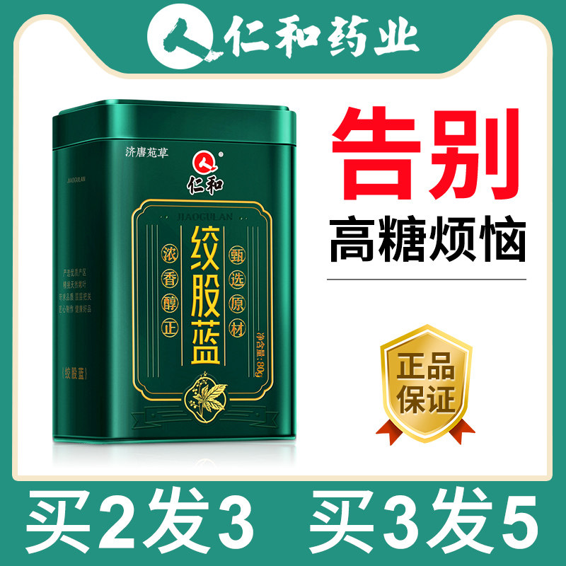 Gynostemma Blue Drop Three Wild High Drop Tea Non-Special Grade Tea Pingli Five-Leaf Dragon Whisker Health Tea