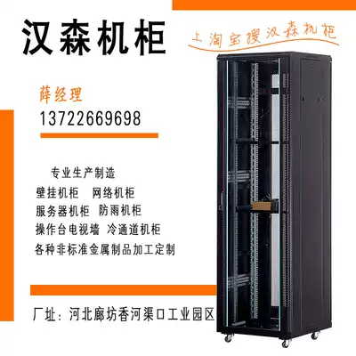 42u network Cabinet 2 meters server cabinet 6008001000 depth 18u1 2 meters weak current exchange cabinet Hansen