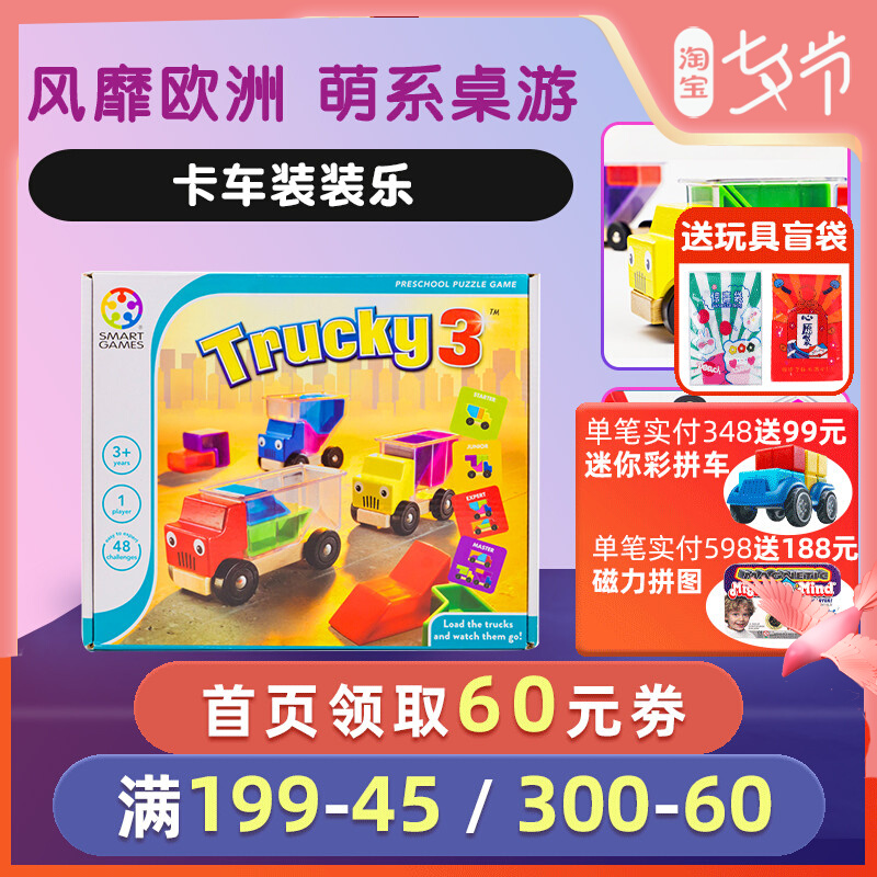 Smartgames Trucks Trucky3 Space Logic Mind Training Toys 3-Year-Old Baby