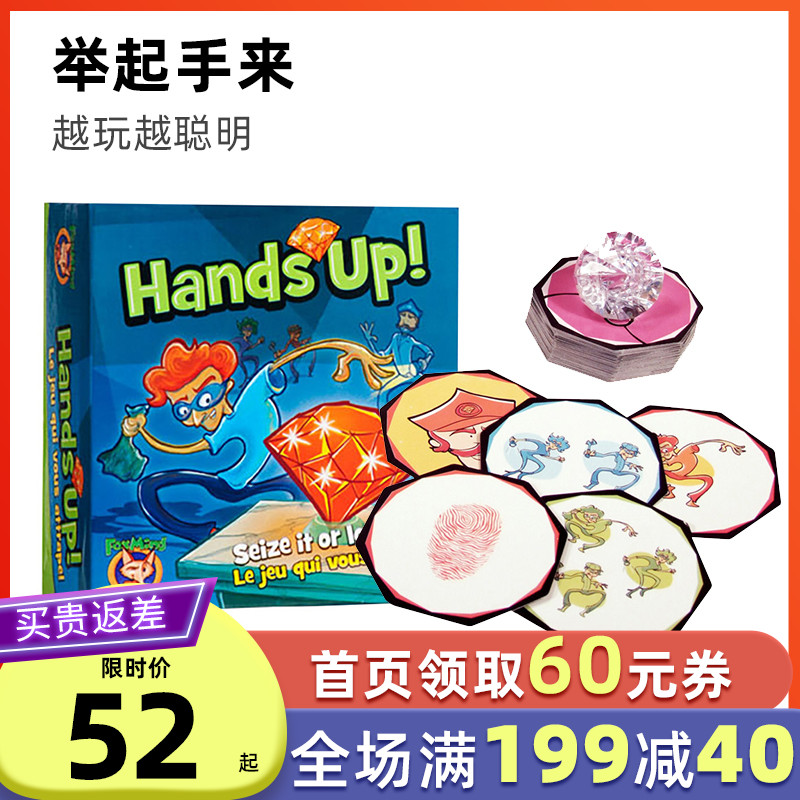 foxmind raise your hands to table games children's educational toys 6-10 years old hands up logical thinking games