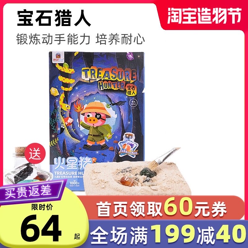 Mars Pig Gem Hunter Children dig Treasure Toys Archaeological Dig Dinosaurs explore Ore Children's birthday gifts