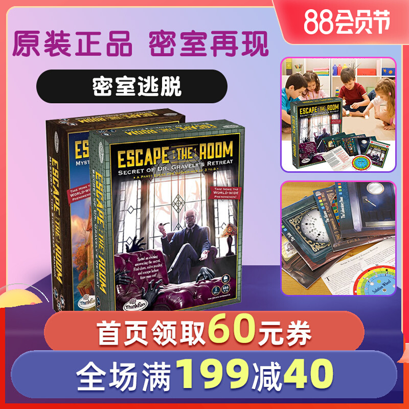 thinkFun Chamber escapes puzzle toy girl tableswim children logic thinking training game 5 - 8 years old