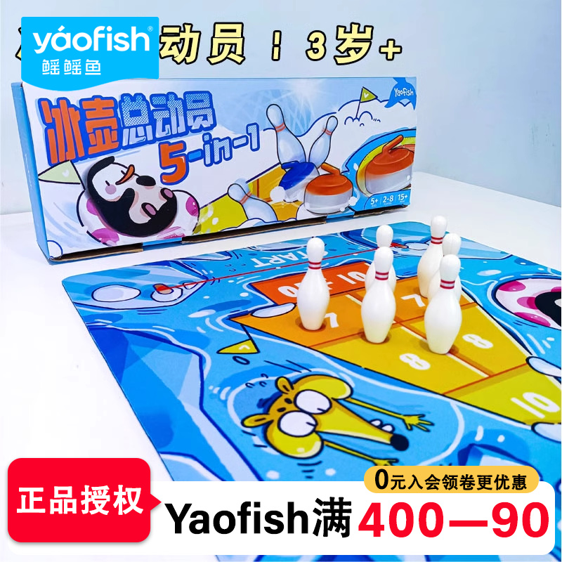 Yaofish テーブルカーリングゲーム アイスホッケー ファミリーパーティーゲーム 卓上ボーリング 子供用おもちゃ