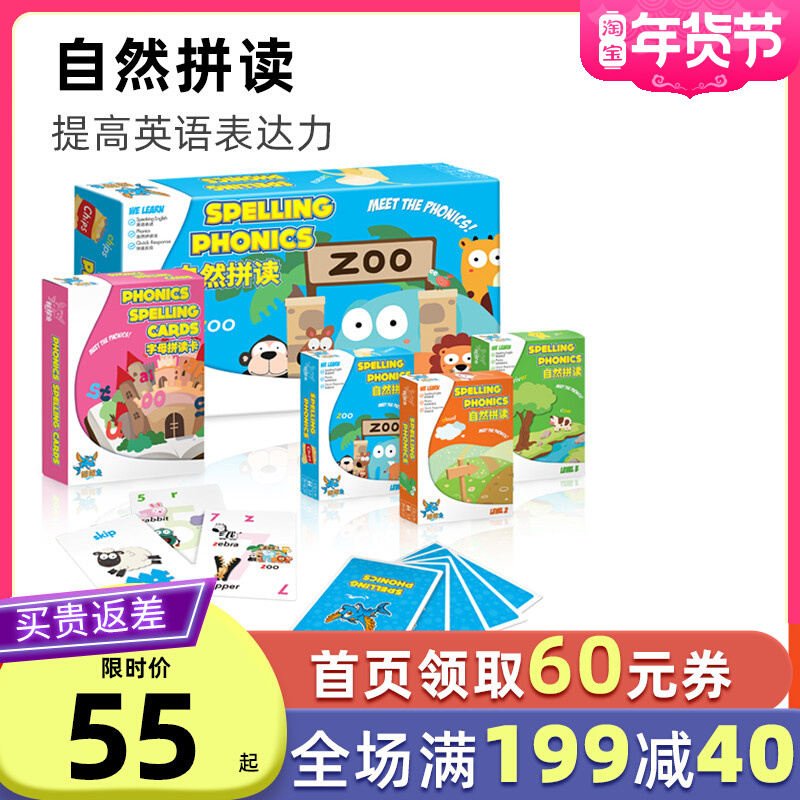 Dangdang Toy House Natural Spelling Toys 4-10 6-year-old Children's Educational Table Game English Enlightenment Game Toys