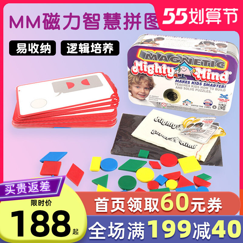Mighty Mind Magnetic Puzzle Children Puzzle Toys Toddler Toddler 3-5 Year Old Girl Magnetic Puzzle Starter Iron Box