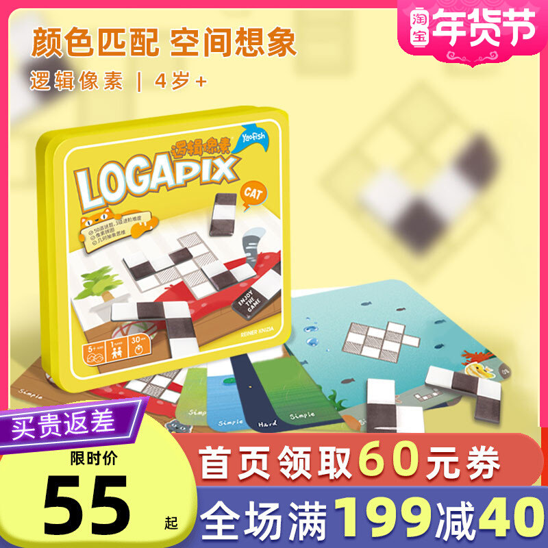 Game Continental Logic Pixel Table Game Children's Educational Toys Primary School Students Baby Logic Thinking Training Game
