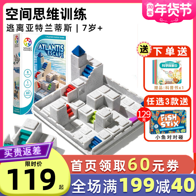 smartgames escape Atlantis board games children's space thinking training toys educational pupils