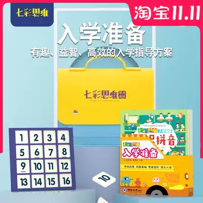 Colorful thinking logic magic disk kindergarten curriculum Primary School Chinese game mathematics thinking toy admission preparation