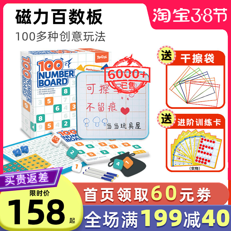 Yaofish Rays Magnetic Hundred Board Children's Math Enlightenment Toy Puzzle Montessori Teaching Aids Addition and Subtraction 3 years old