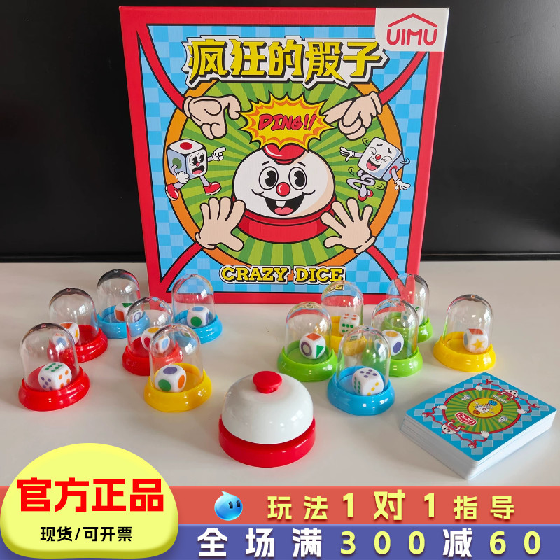 Crazy Dice Board Game Kidsren's Educational Thinking Training Game 6-Year-Old 8-Year-Old Primary School Students Family Interactive Toy Portable Crazy Dice Board Game Kidsren's Educational Thinking Training Game 6-Year-Old 8-Year-Old Primary School Students Family Interactive Toy Portable