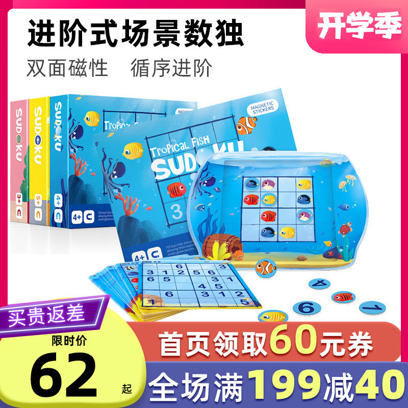 toi children number of unique entry kindergarten table swimming with tropical fish count of nine Miyako Puzzle Toys