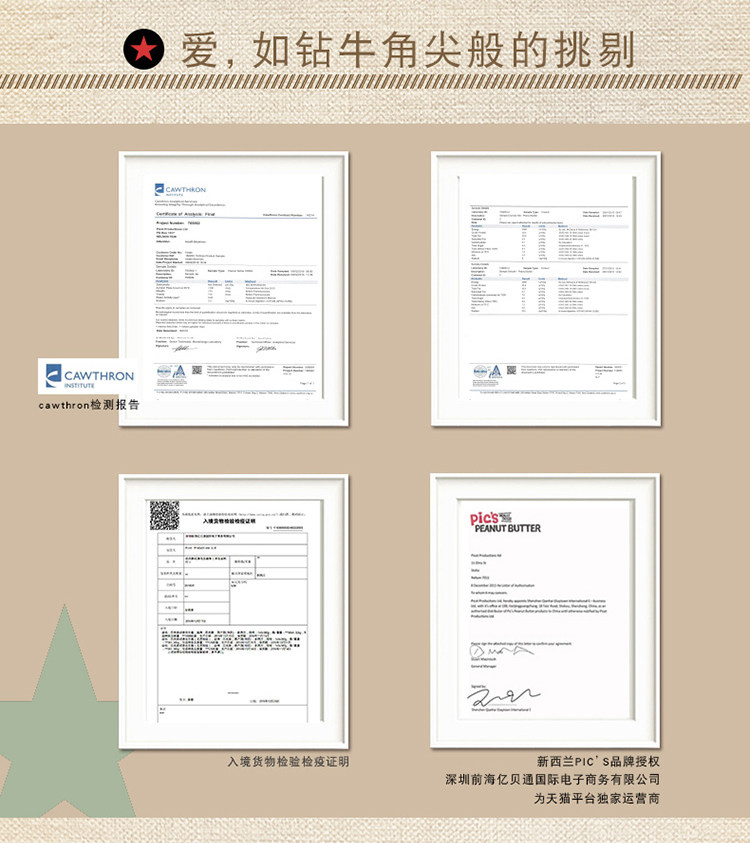 世界上最好吃的花生酱之一 新西兰 pics 无盐颗粒花生酱 380g 图11