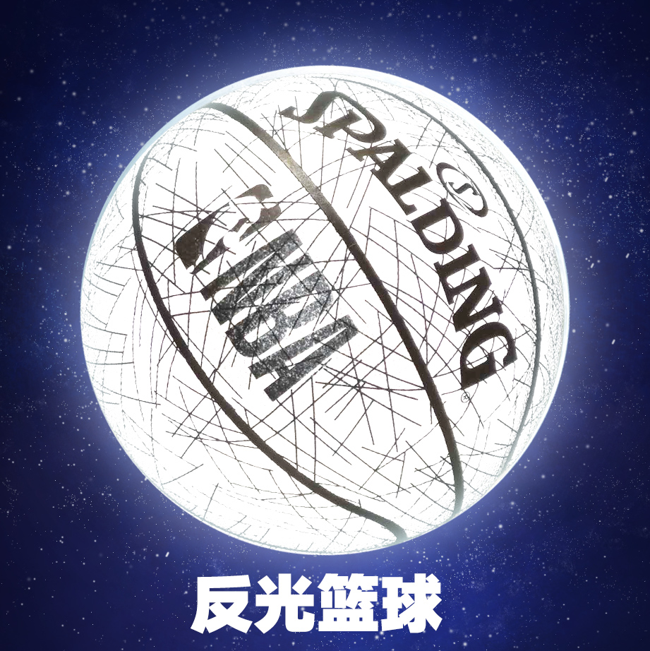 Spalding Reflective Luminous Glow Valentine's Day New Year Spring Festival Student Gift Basketball Birthday Gift Boyfriend