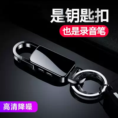 (Take 32G 64g) Xinke recorder small portable recorder super long standby large capacity professional high-definition noise reduction remote keychain for students in class meetings