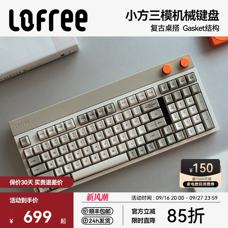 Lofree Wireless Mechanical Keyboard Bluetooth Retro Three-Mode Hot-Swappable Wired Gaming 98-Key Keyboard