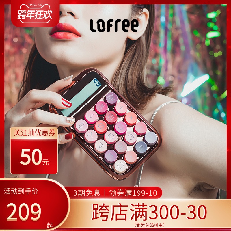 LOFREE lofel Sugar Bean calculator financial office cute female fashion personality creative mini trumpet lipstick mechanical keyboard blue shaft typewriter retro style