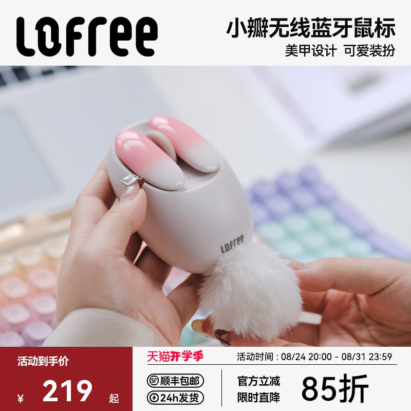 Lofree Small Wireless Bluetooth Mouse for Girls, Cute, Suitable for Laptops, Tablets, Office and Gaming Lofree Small Wireless Bluetooth Mouse for Girls, Cute, Suitable for Laptops, Tablets, Office and Gaming