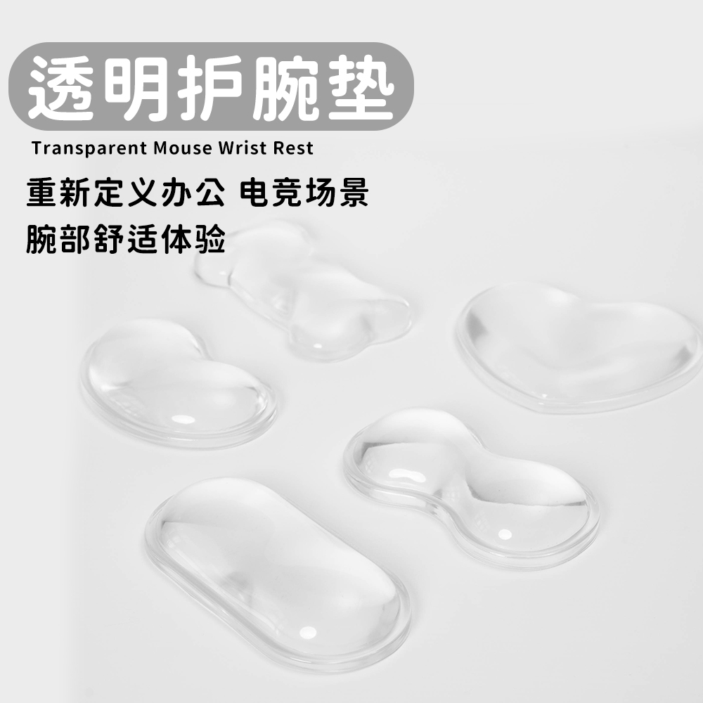 Cool transparent 3d wrist mouse pad silicone wrist pad