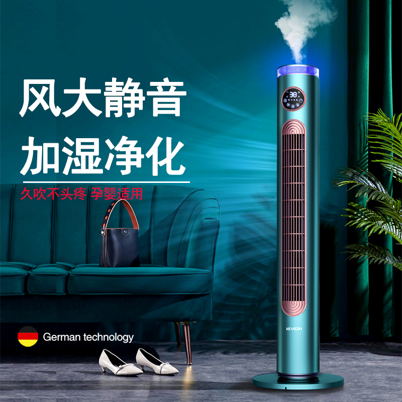 Silent Tower Fan for Home Use, Bladeless Electric Fan, Tower-Style Bedroom Remote Control Air Circulation Fan, Humidifying Sleep Fan, Cooling