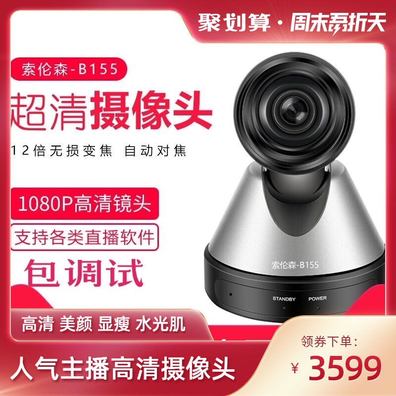 Sorensen B155 has to love 5G love rabbit HD beauty anchor camera video is thin and super clear debugging