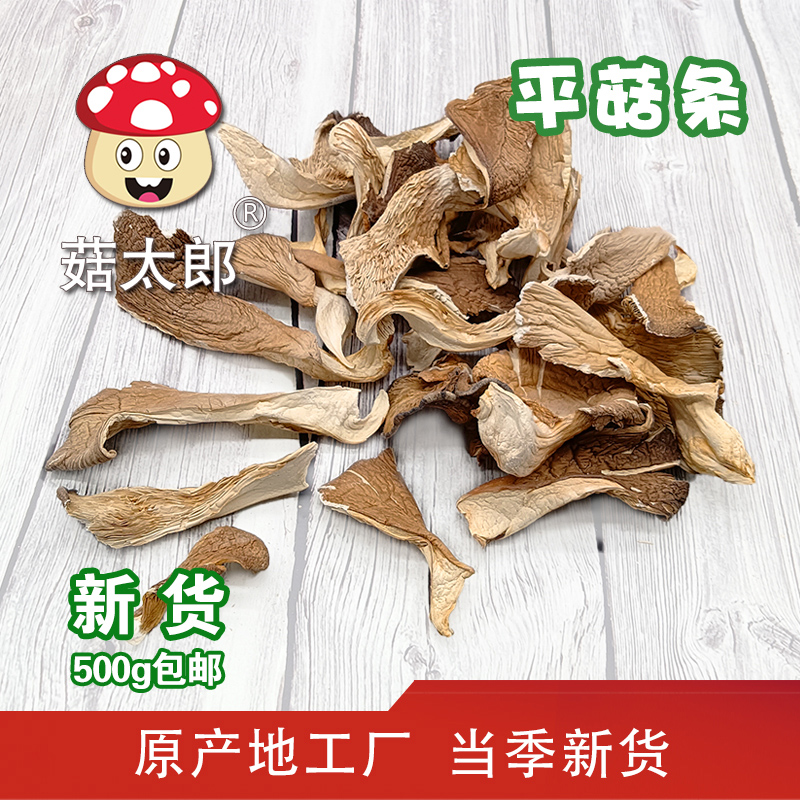 Mushrooms Taro Oyster Mushrooms Dry Goods Edible Mushrooms Mushrooms Cut Root Fungus Mushrooms 500g Hands Ripping Dried Oyster Mushrooms Silk Strips Anchomushrooms-Taobao