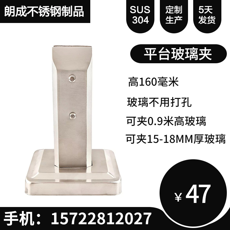 304 stainless steel clamp 15 - 17mm punch glass clamp for swimming pool beach platform staircase railing armrest