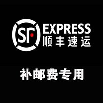 Special re-auction link Postage difference Make up the difference In-price special auction How many yuan to make up for how many pieces