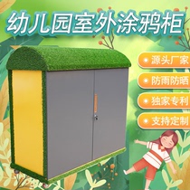 Kindergarten outdoor toy building block storage graffiti cabinet multi-functional childrens outdoor storage rack rainproof equipment box