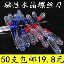 Crystal screwdriver notebook transparent handle Small screwdriver 3 inch word plum cross flat screwdriver plastic handle