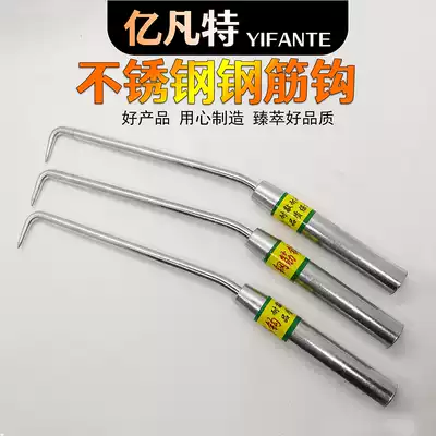 Steel hook tie wire hook Steel hook steel worker tie hook Stainless steel solid manual construction steel tie hook tie hook device