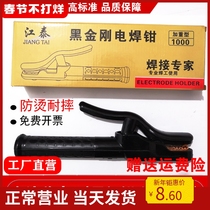 Welding handle pliers 800a industrial grade welding tongs pure copper non-hot welding handle 300A small welding pliers welding clip Jiangtai