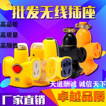 Direct sales plug row without wire large character plug wireless rubber drag waterproof explosion-proof socket wiring board does not break the plug board