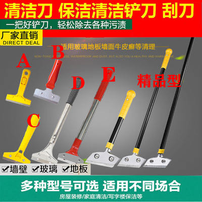 Cleaning knife, scraper, glass tile glue removal scraper, wall plaster scraper, wall and floor scraper, decoration and cleaning tool blade