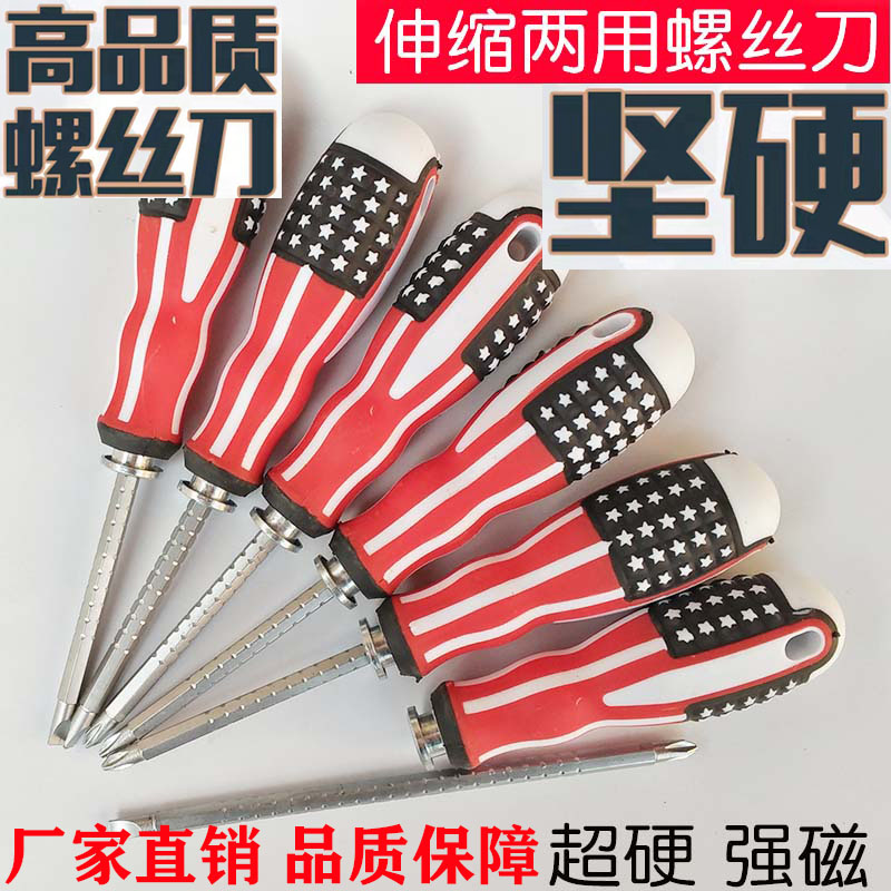 Direct sales Strong magnetic screwdrivers US flag Imports telescopic dual-use I Cross screw Screwdriver Suit Screw Driver