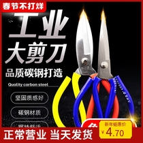 Scissors Home scissors Tailor kitchen with large industrial grade office civilian factory special clothing chicken bone scissors