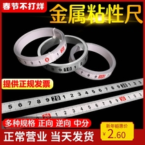 The adhesive ruler can be pasted with a scale sticker tape glue metal paste ruler self-adhesive ruler mechanical table saw sticker ruler