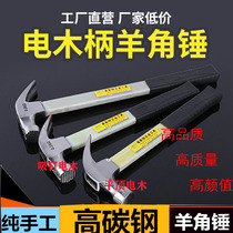 Anti-slip suction nail Bakelite handle Sheep horn hammer 0 5kg nail hammer Extended insulated handle electrical hammer Household hammer woodworking