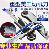 Five-in-a-row aluminum alloy utility knife wallpaper knife Paper cutting tool knife cutter heavy wallpaper knife Large 18mm