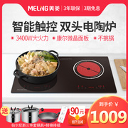 bếp bauer MeiLing / Meiling nhúng bếp cảm ứng đôi bếp gia dụng nhúng đôi bếp điện gốm dát bàn công suất cao - Bếp cảm ứng bếp từ canzy