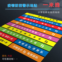 Keep a 1-meter line at an interval Kindergarten school hospital bank queuing line warning board