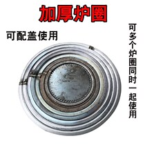 Rural mobile wood stove accessories soil stove pot charcoal fire stove fire stove ring round fire stove boiler cover ring