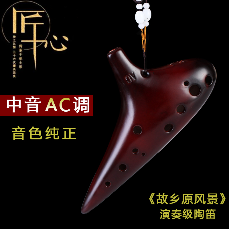 Art Earth Pottery Flute 12 holes Professional class beginnics Acoustic AC Tune for Pottery Flute Playing Musical Instrument twelve Holes Taoflute