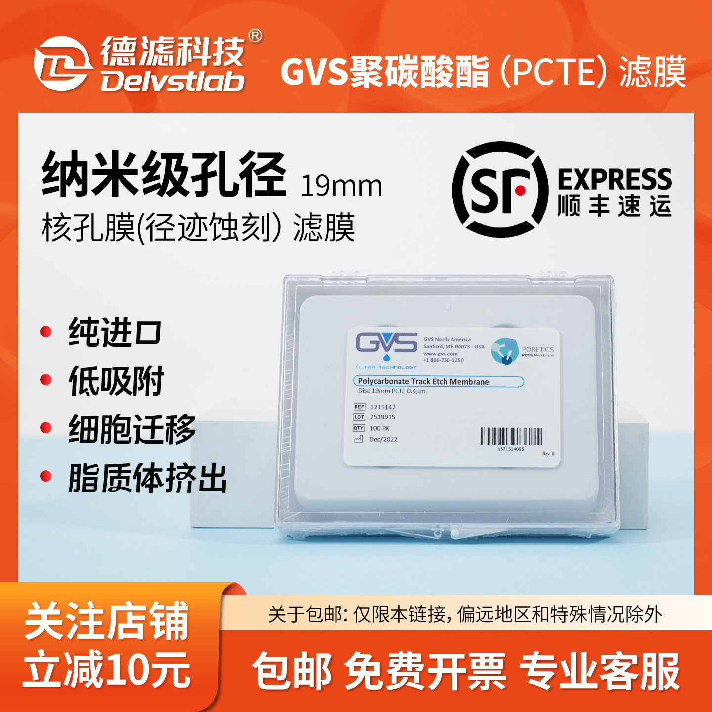 PCTE径迹蚀刻GVS核孔膜19mm聚碳酸酯纳米滤膜脂质体挤出细胞迁移