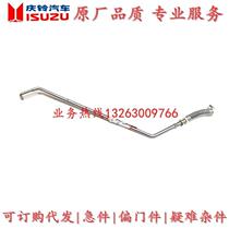 Isuzu Qingling pickup truck rear door linkage lever inner handle linkage lever rear door lock block linkage lever original factory