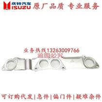 Isuzu Parts Qingling Pickup Competitor Gasoline Intake Branch Gasket Exhaust Branch Pipe Gasket